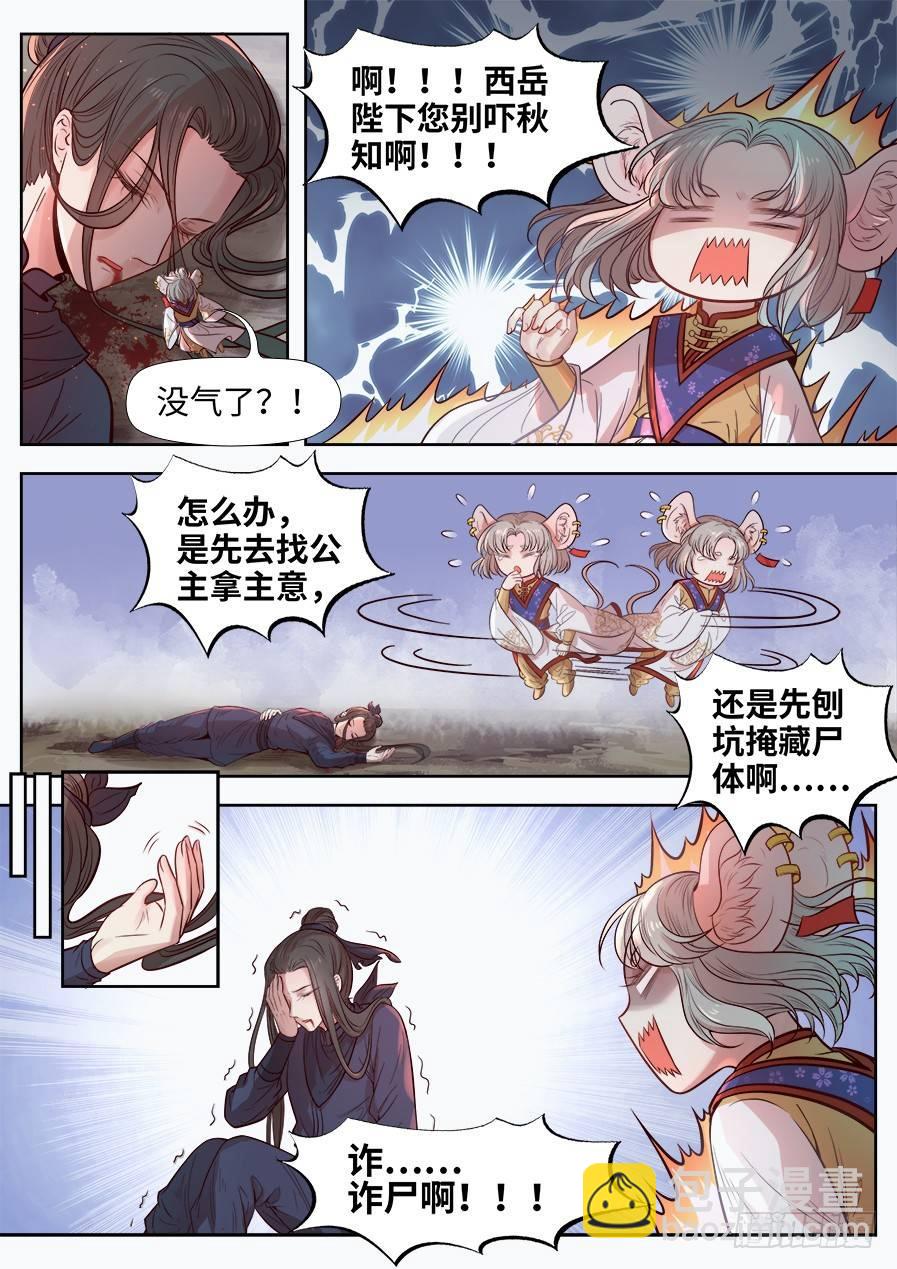 第二百七十三话-第283话