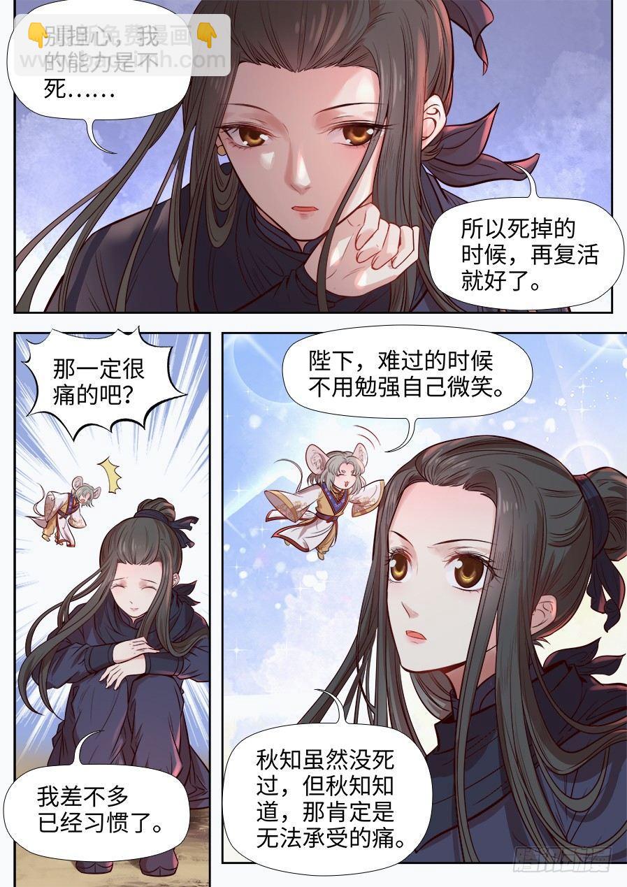第二百七十三话-第283话