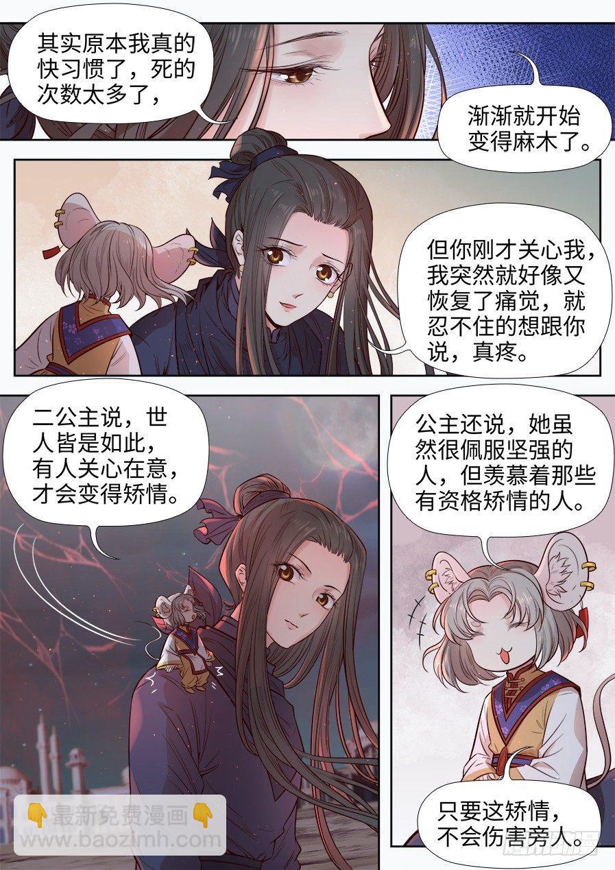 第二百七十三话-第283话
