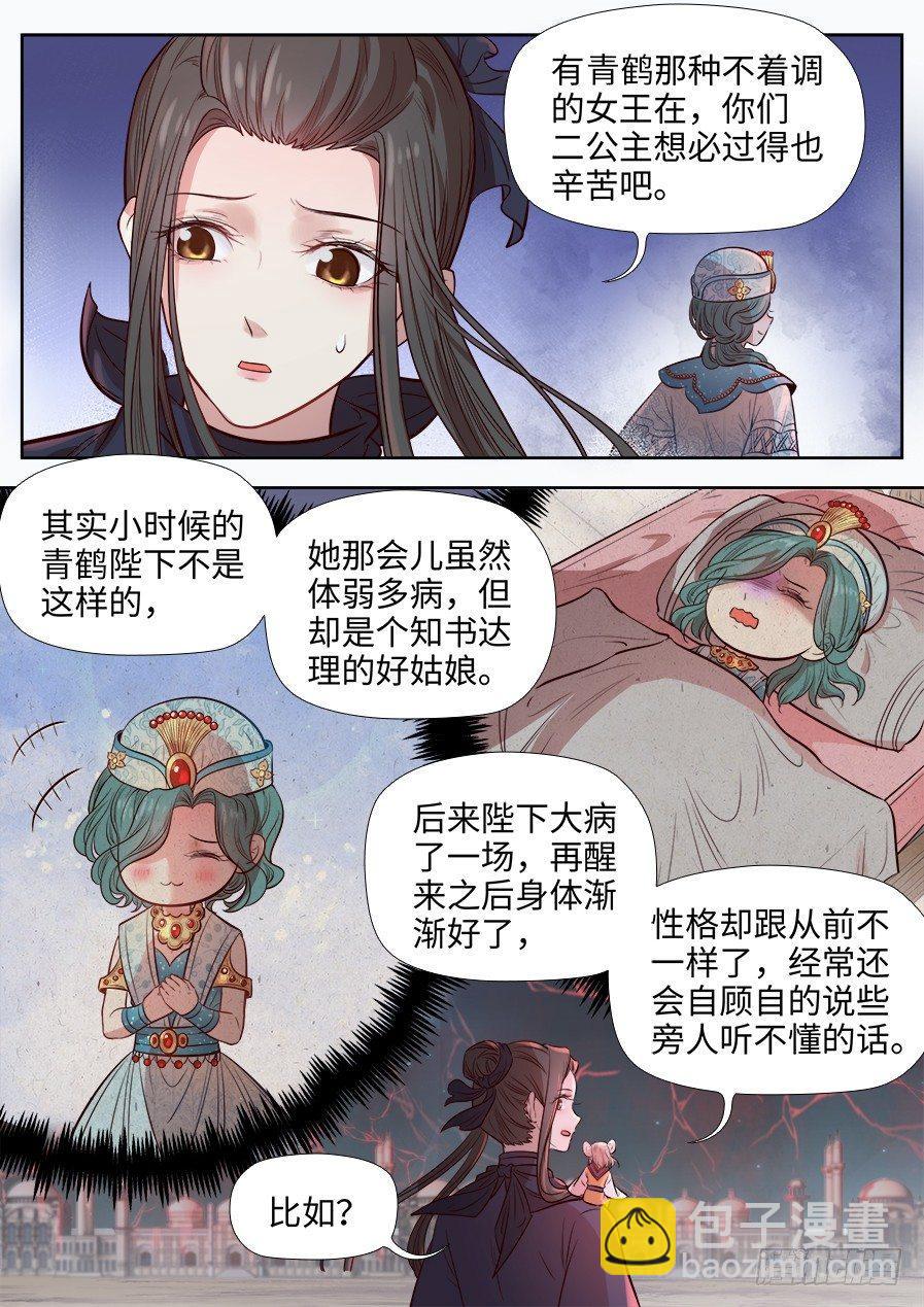 第二百七十三话-第283话