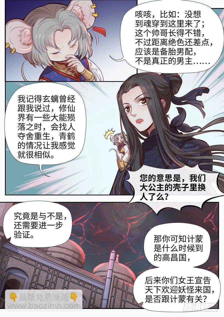 第二百七十三话-第283话