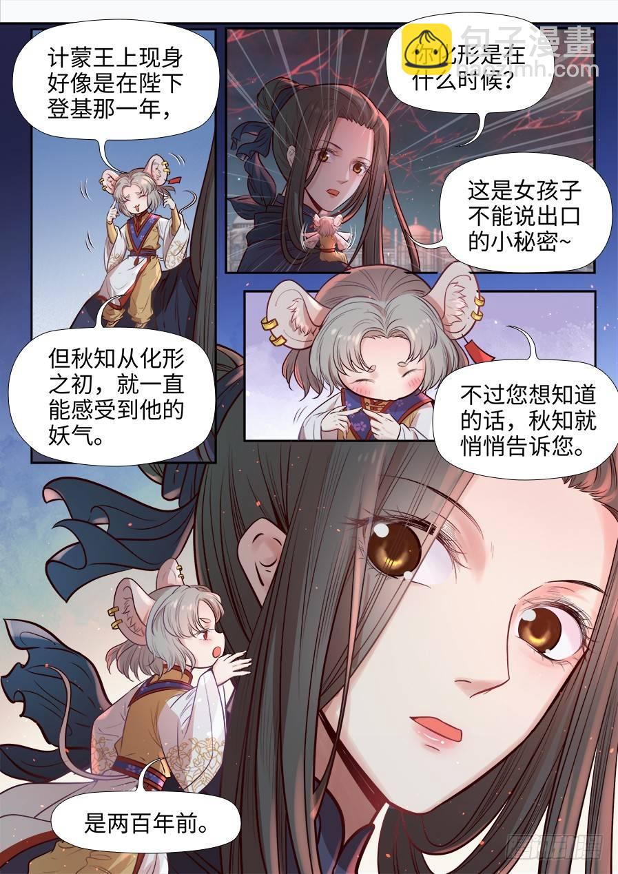 第二百七十三话-第283话