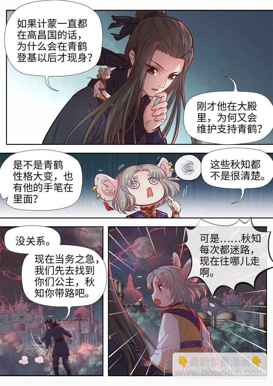 第二百七十三话-第283话