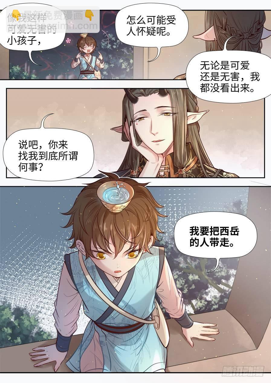 第二百七十四话-第287话