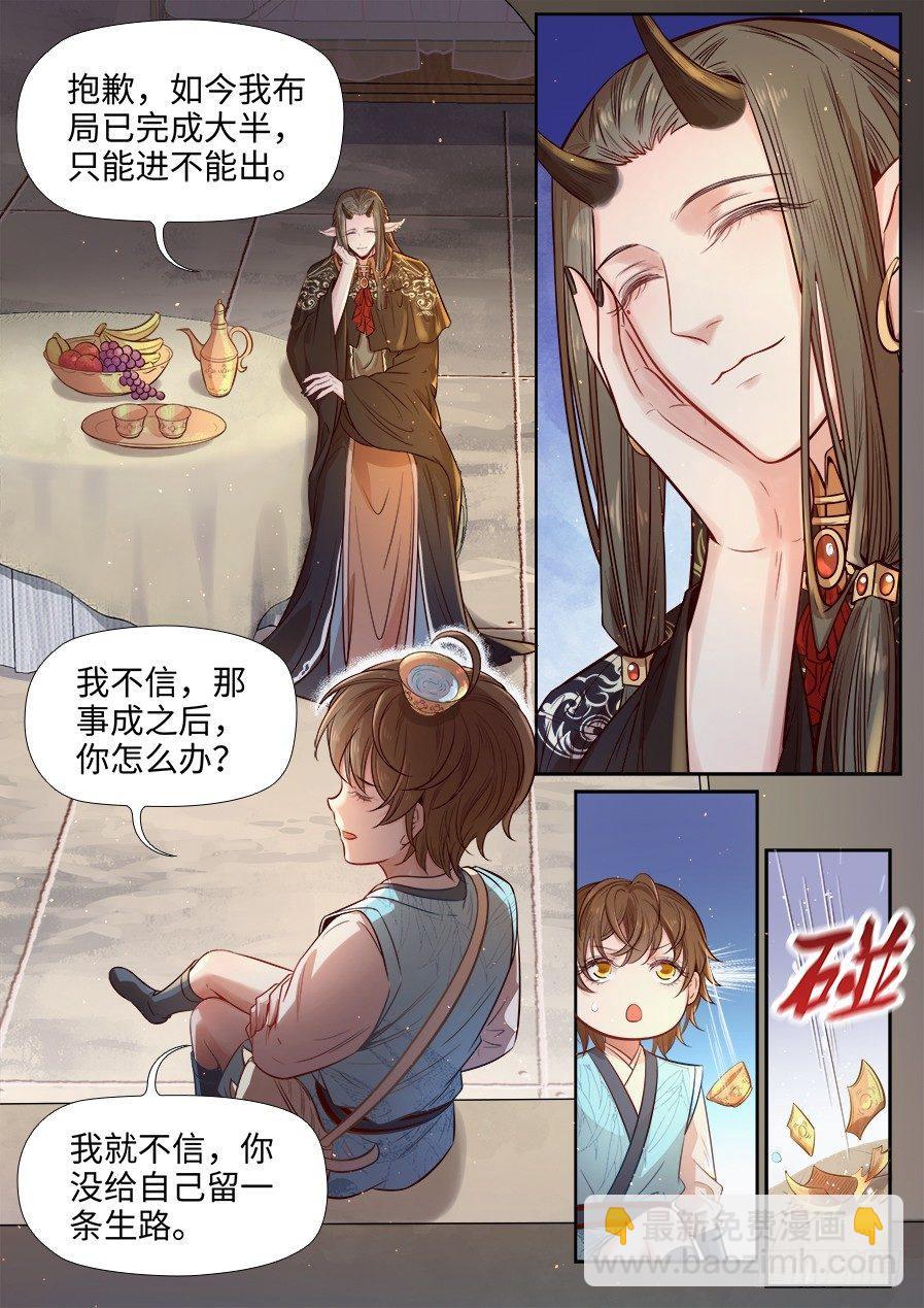 第二百七十四话-第287话