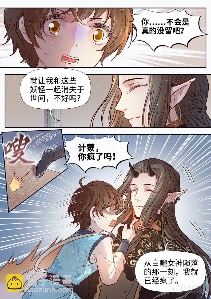 第二百七十四话-第287话