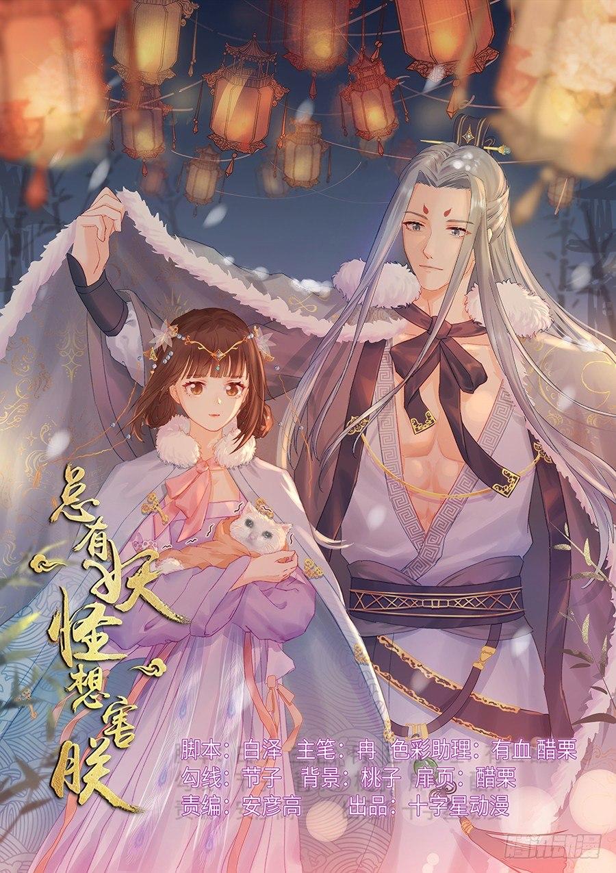 第二百七十六话-第289话