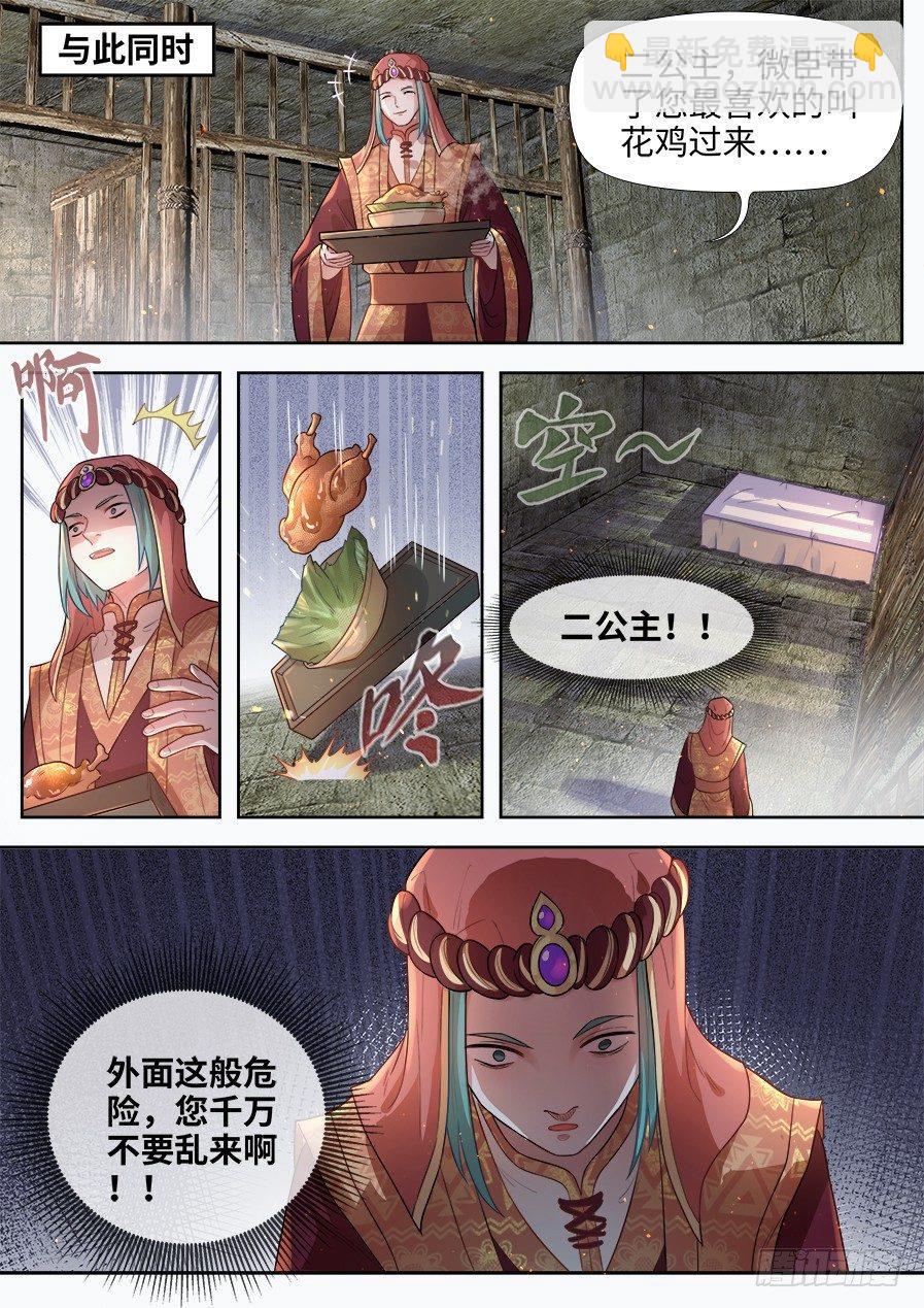 第二百七十六话-第289话