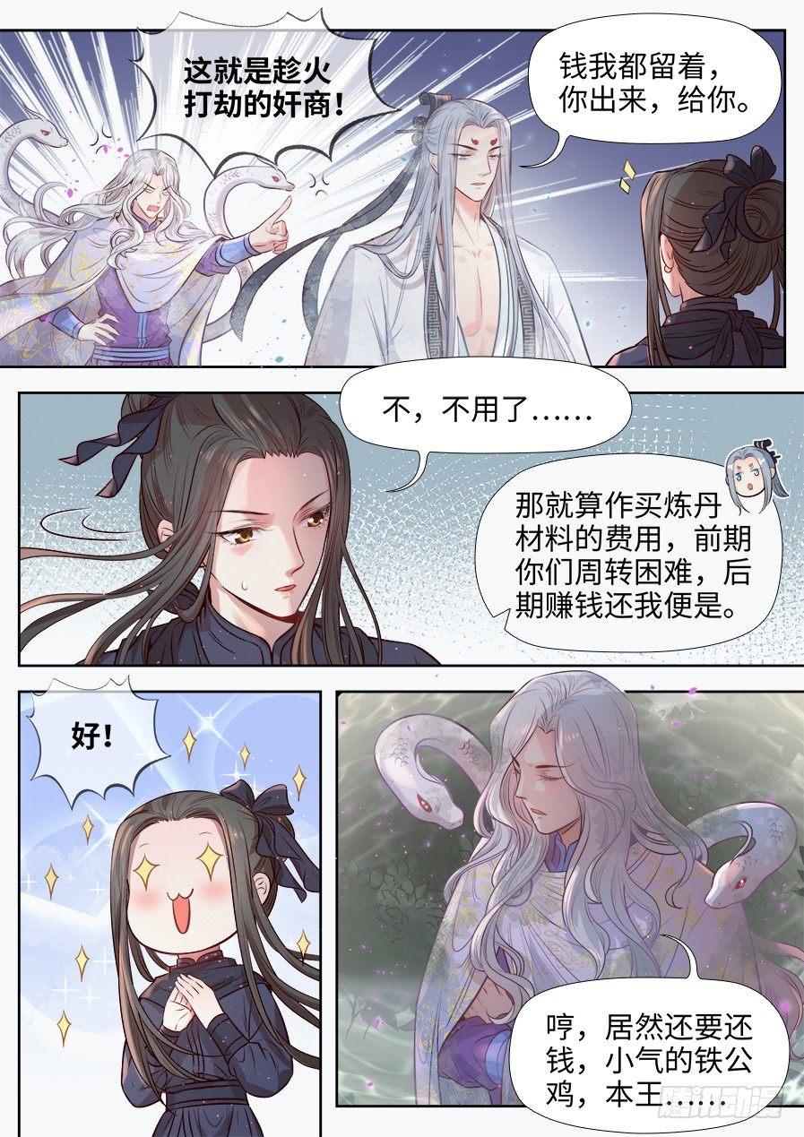 第二百七十六话-第289话