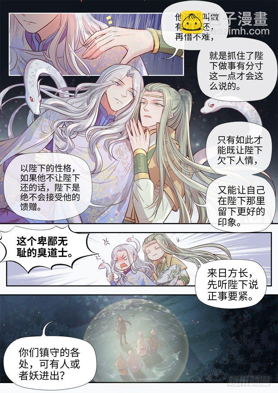 第二百七十六话-第289话