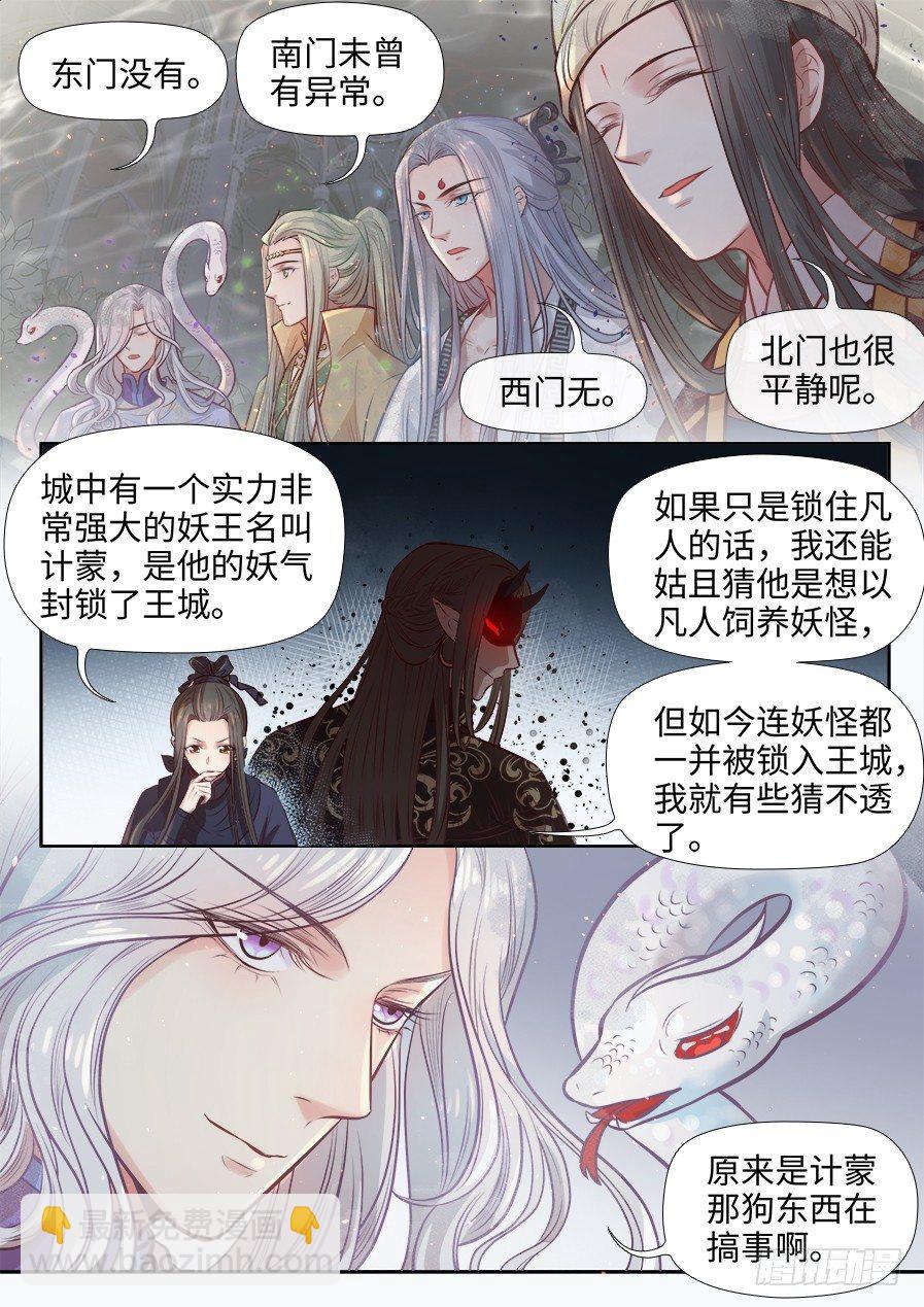 第二百七十六话-第289话