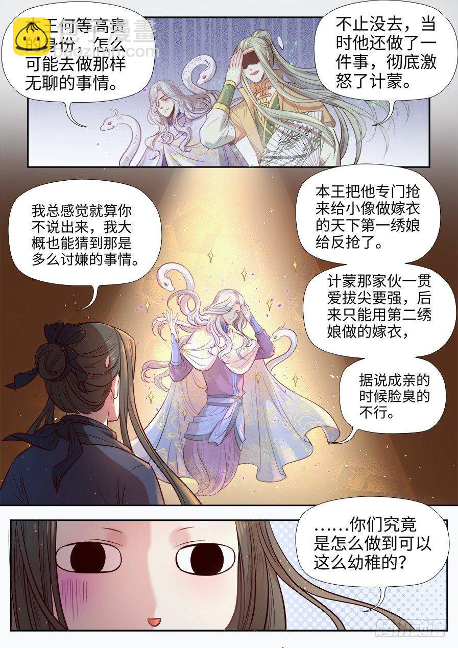 第二百七十六话-第289话