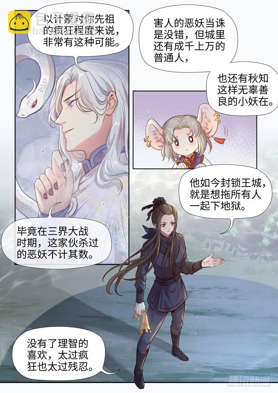 第二百七十六话-第289话