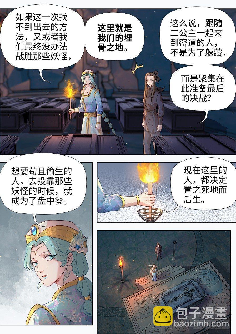 第二百七十八话-第291话