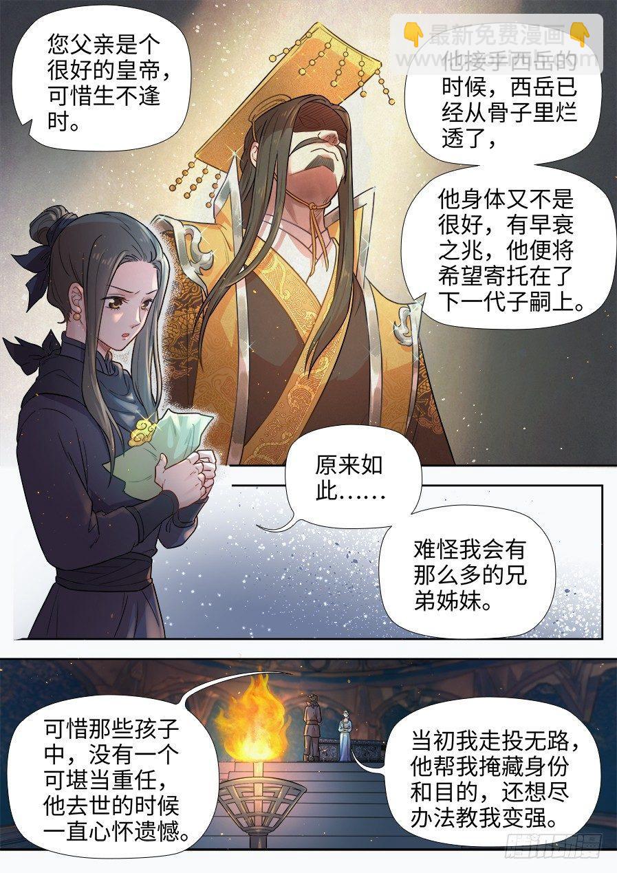 第二百七十八话-第291话