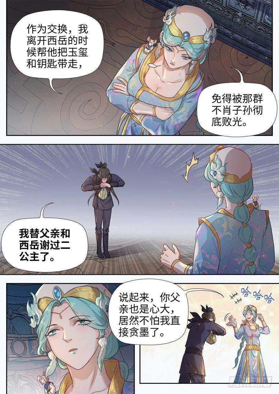 第二百七十八话-第291话