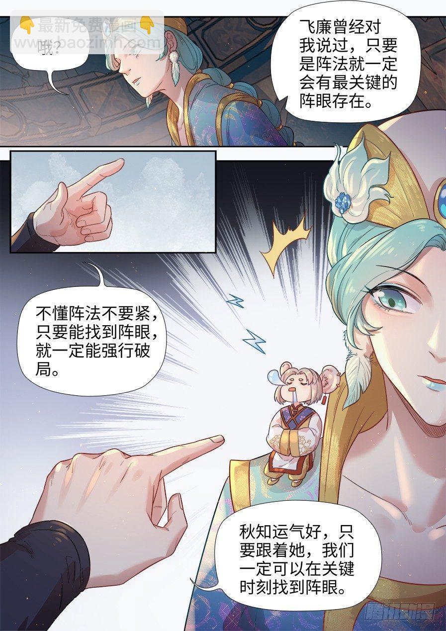 第二百七十八话-第291话