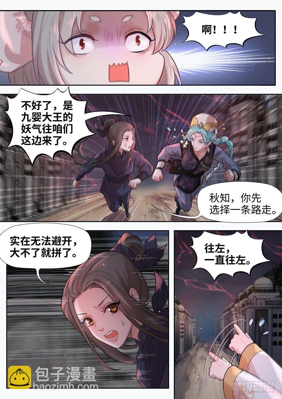 第二百八十话-第293话