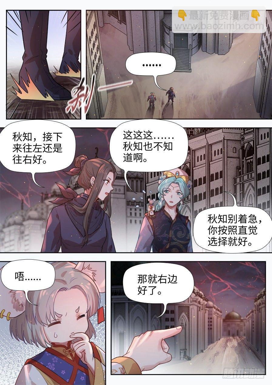第二百八十话-第293话