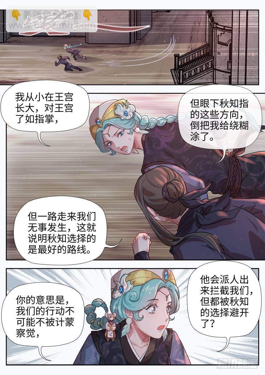 第二百八十话-第293话