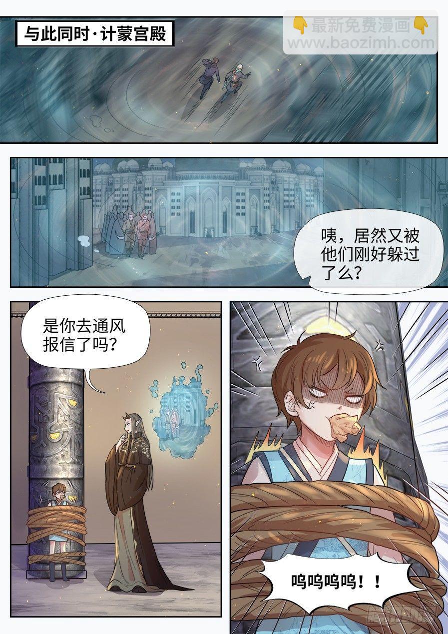 第二百八十话-第293话