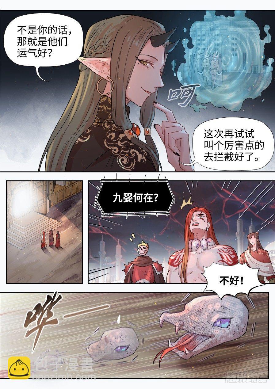 第二百八十话-第293话