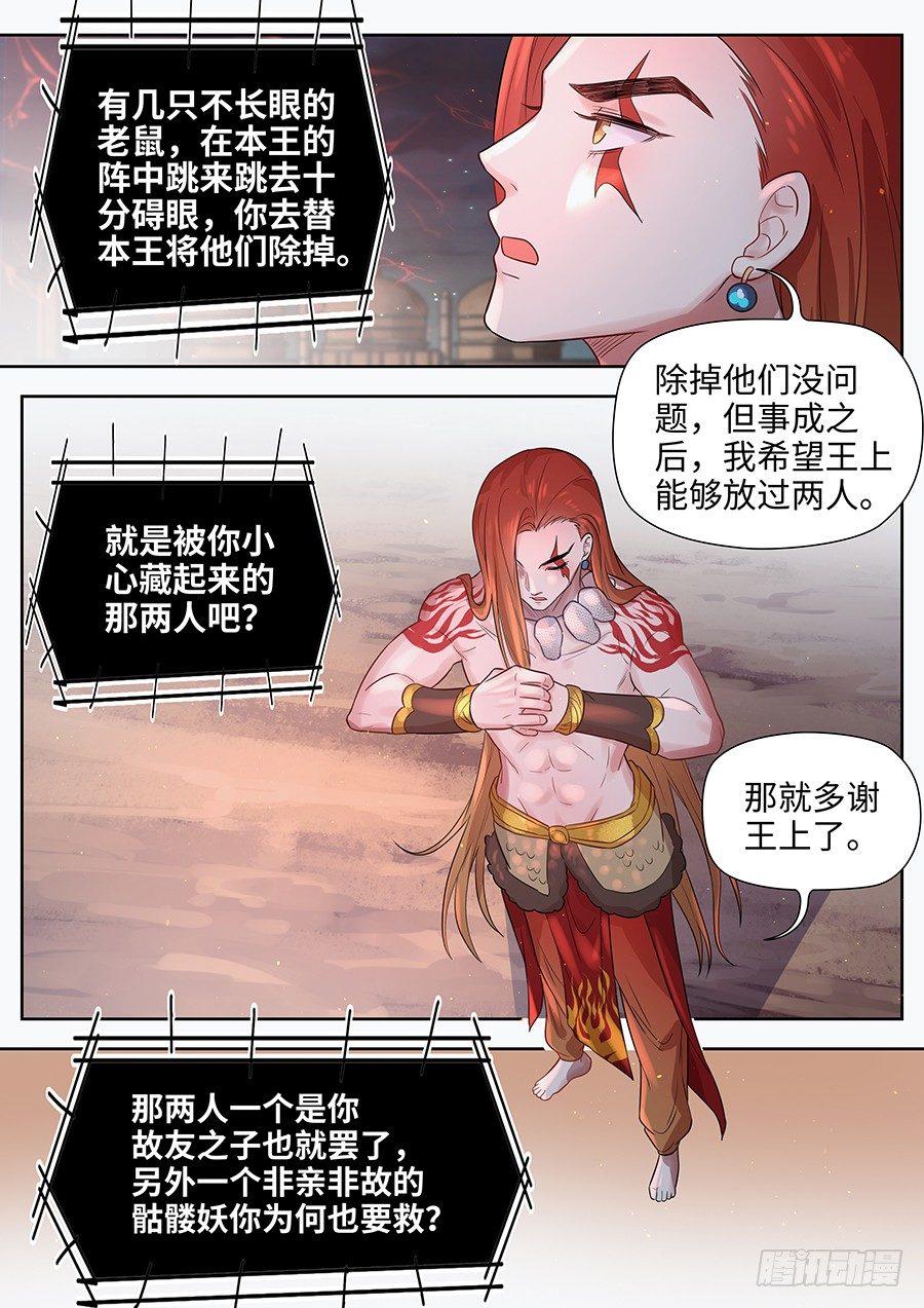 第二百八十话-第293话