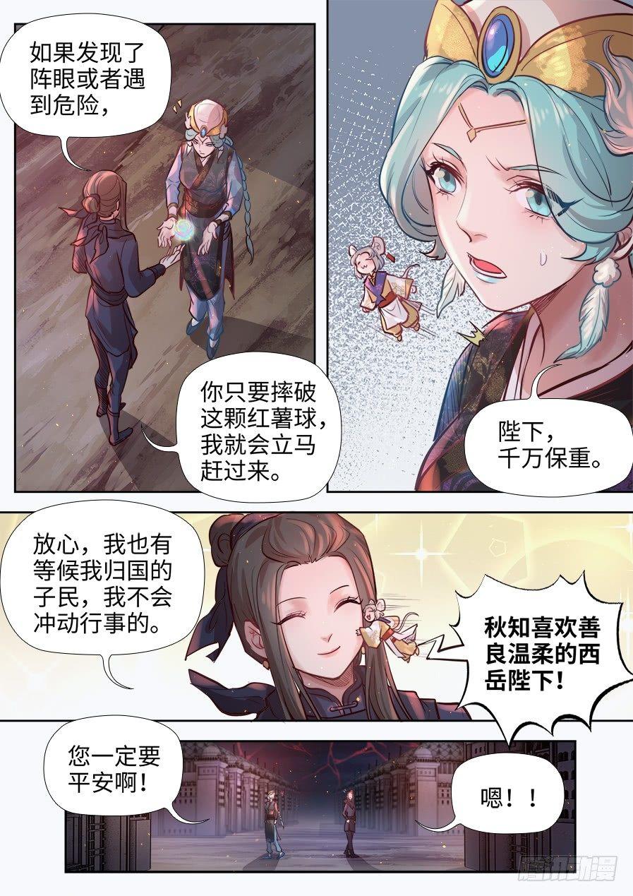 第二百八十二话-第295话