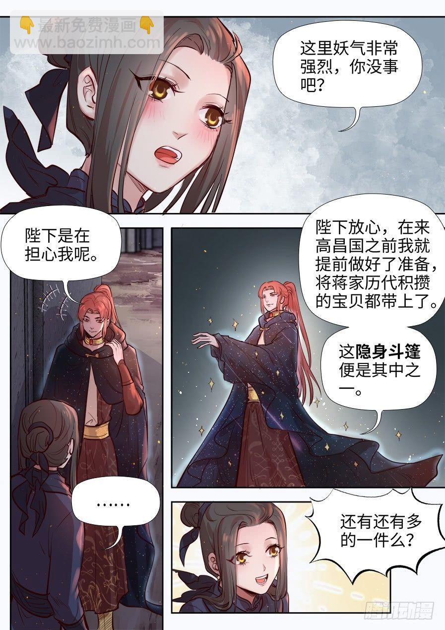 第二百八十二话-第295话