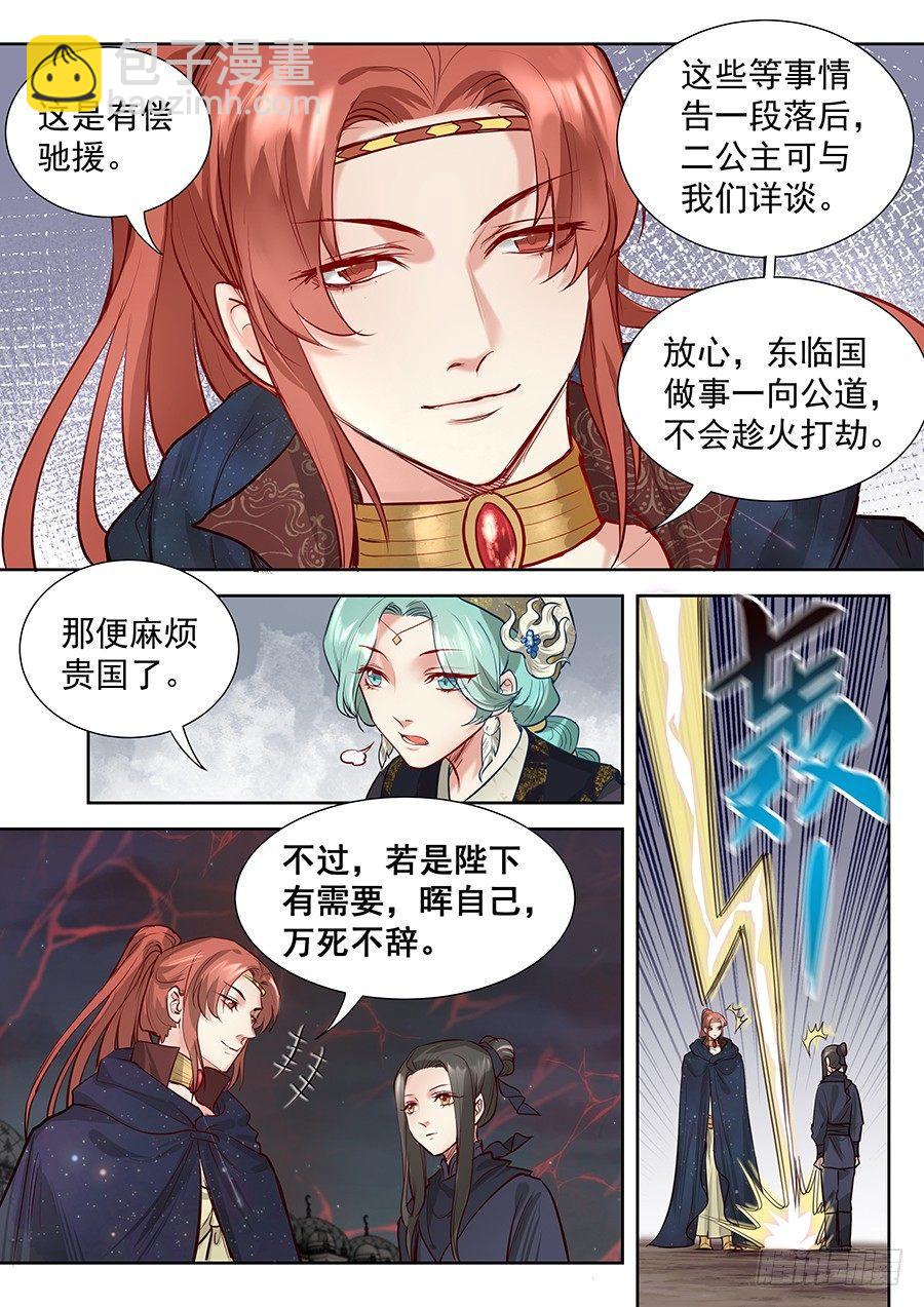 第二百八十四话-第297话