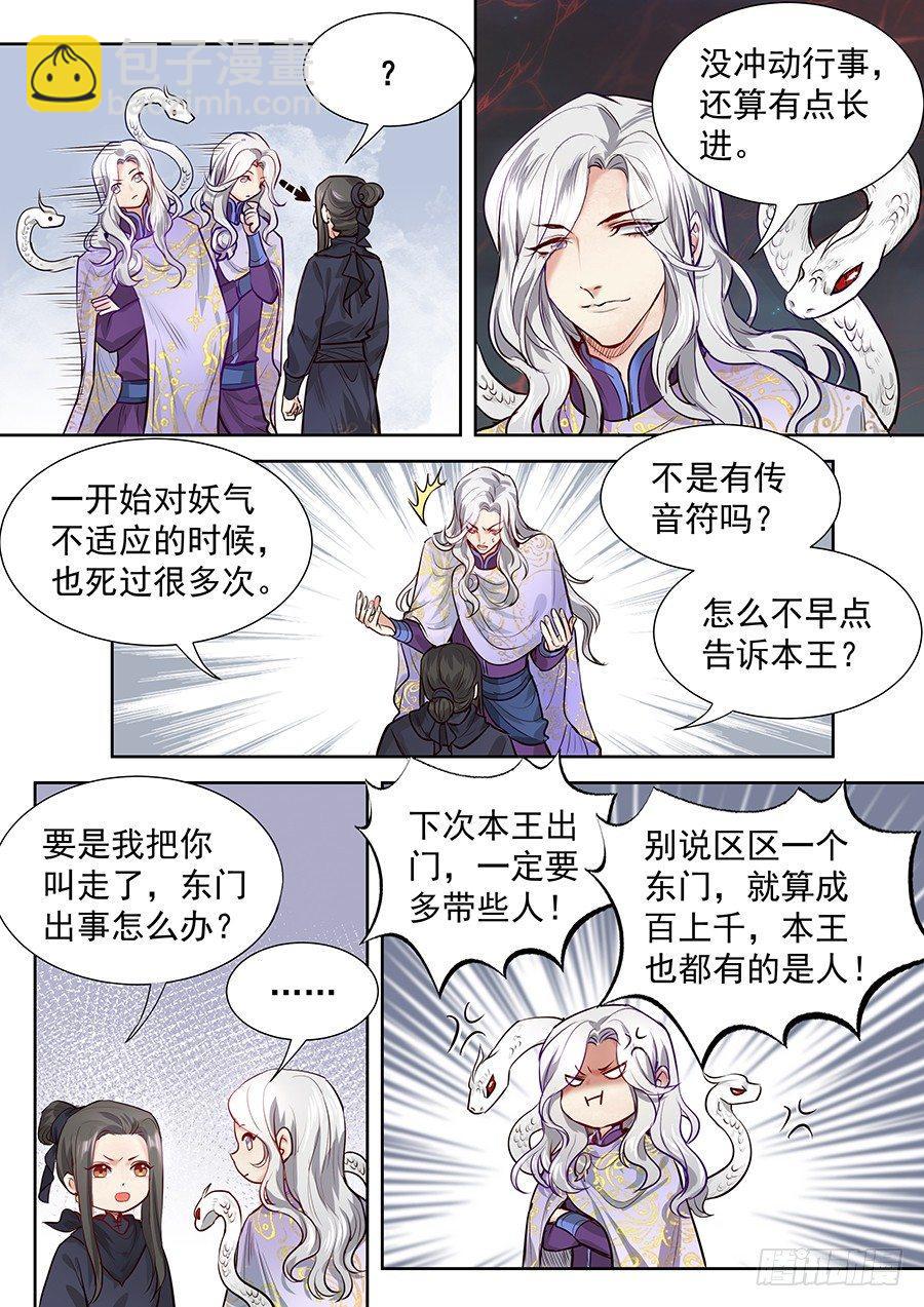 第二百八十四话-第297话