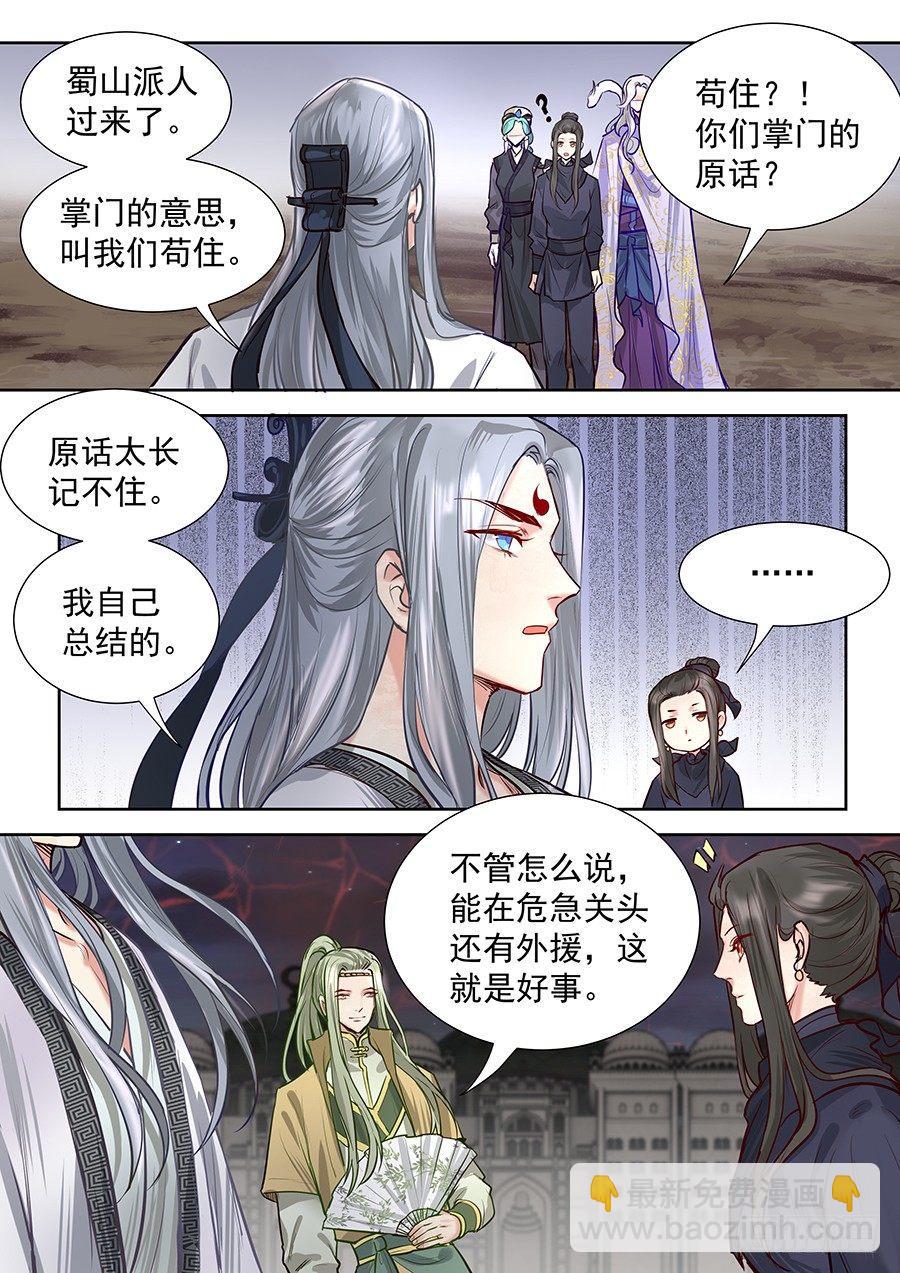 第二百八十四话-第297话