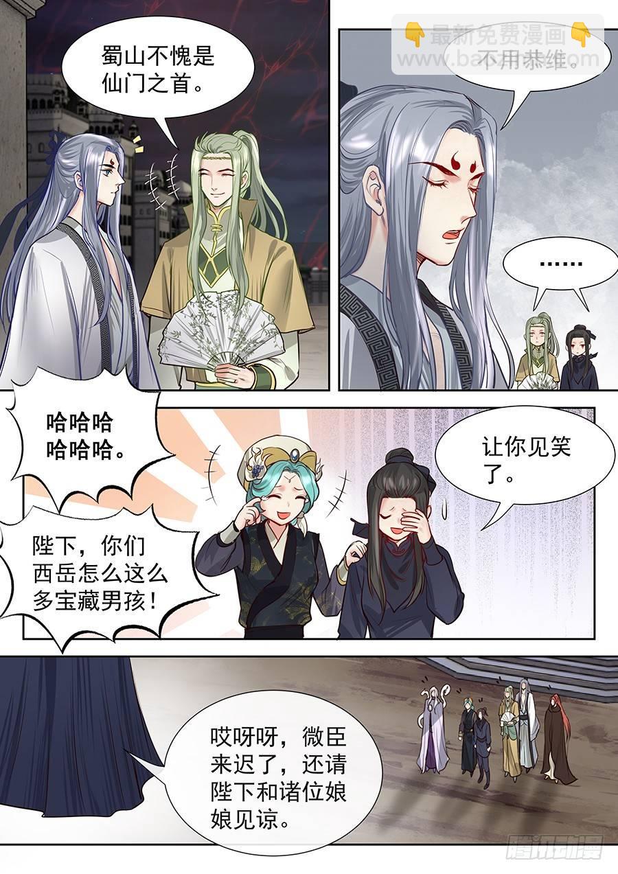第二百八十四话-第297话