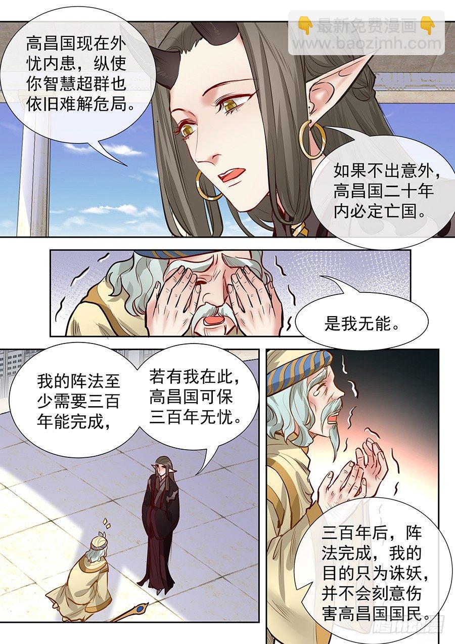 第二百八十六话-第299话