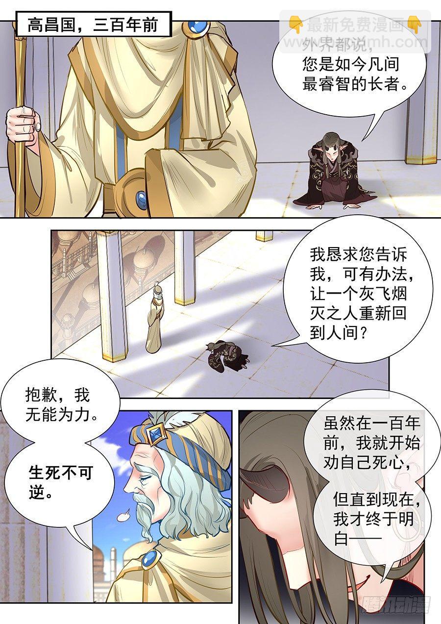 第二百八十六话-第299话