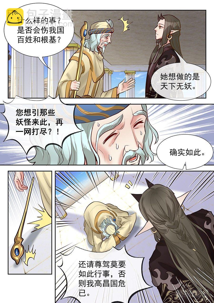 第二百八十六话-第299话