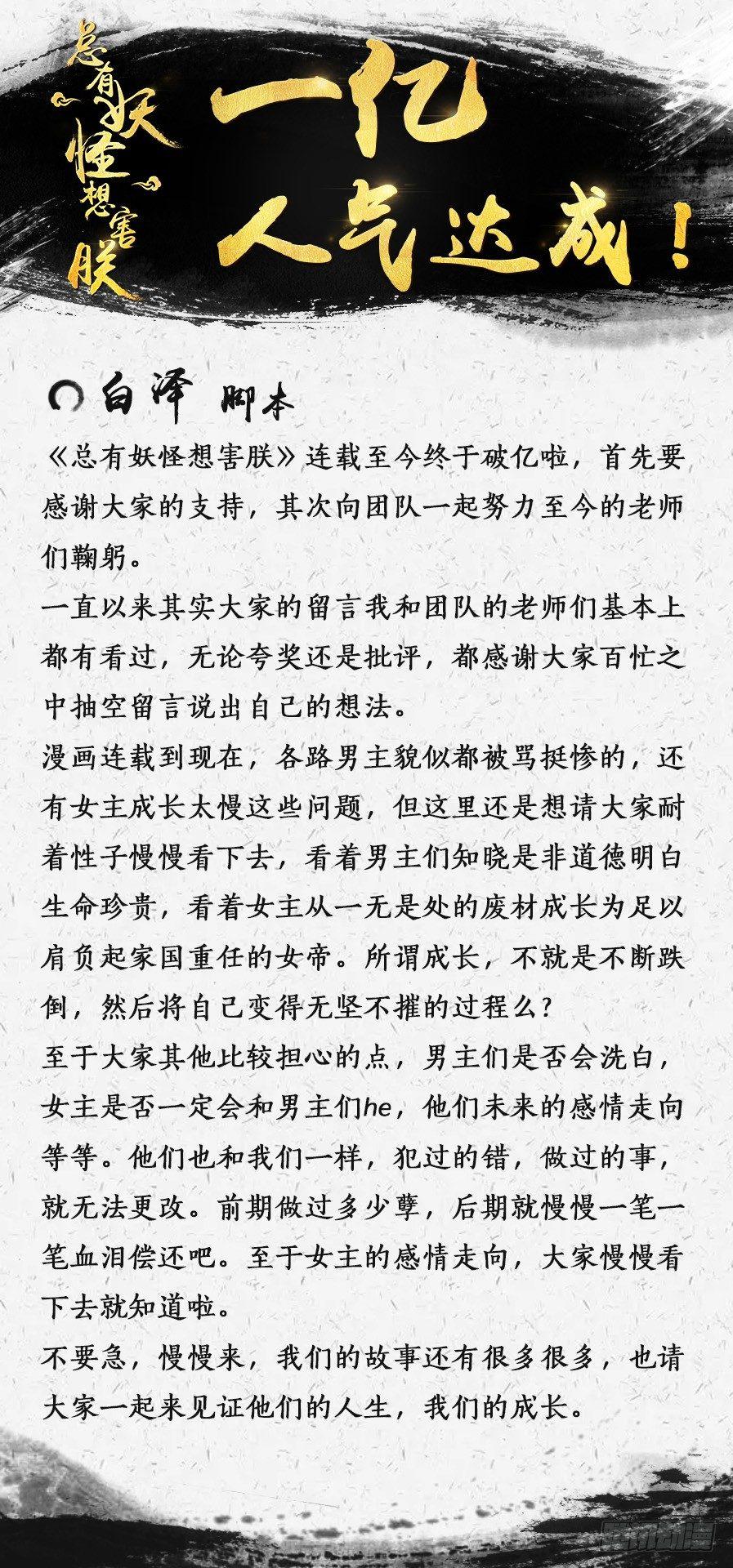 第三十一话-第31话