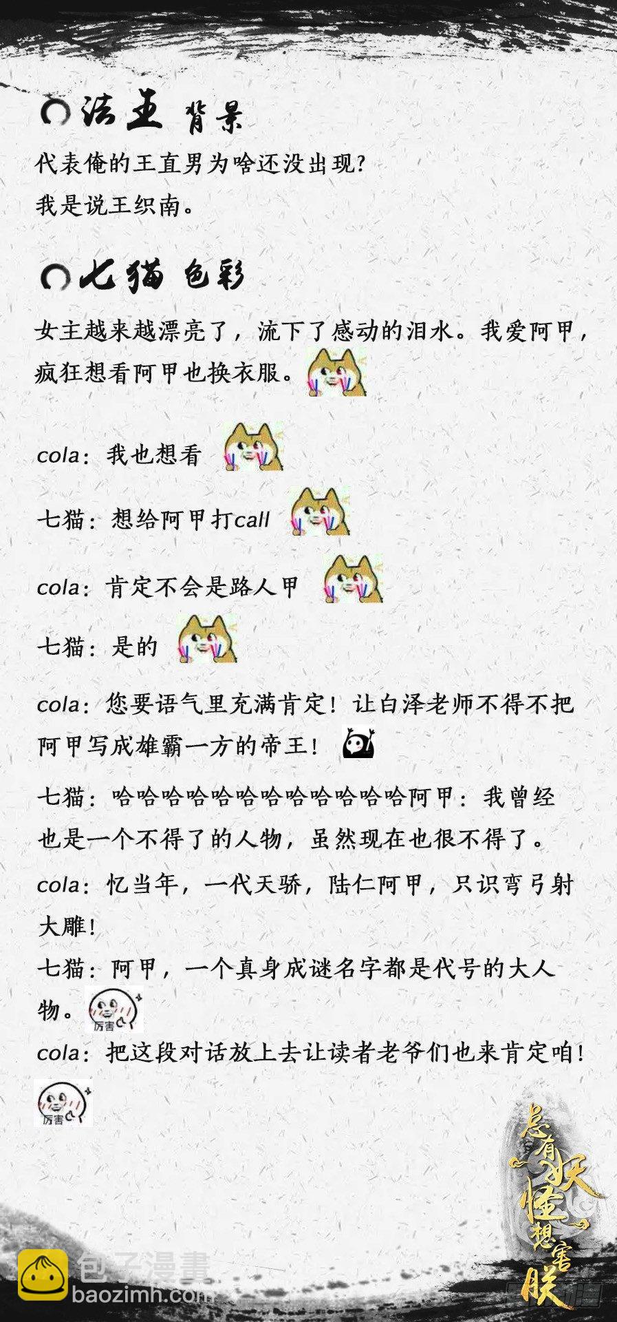 第三十一话-第31话