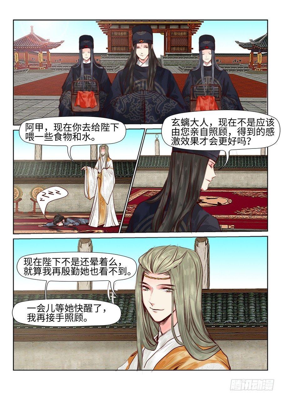 第三十一话-第31话