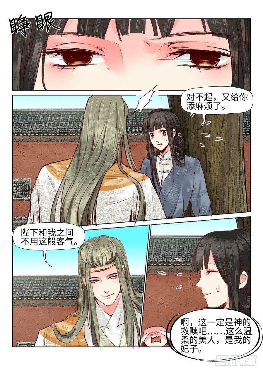 第三十一话-第31话
