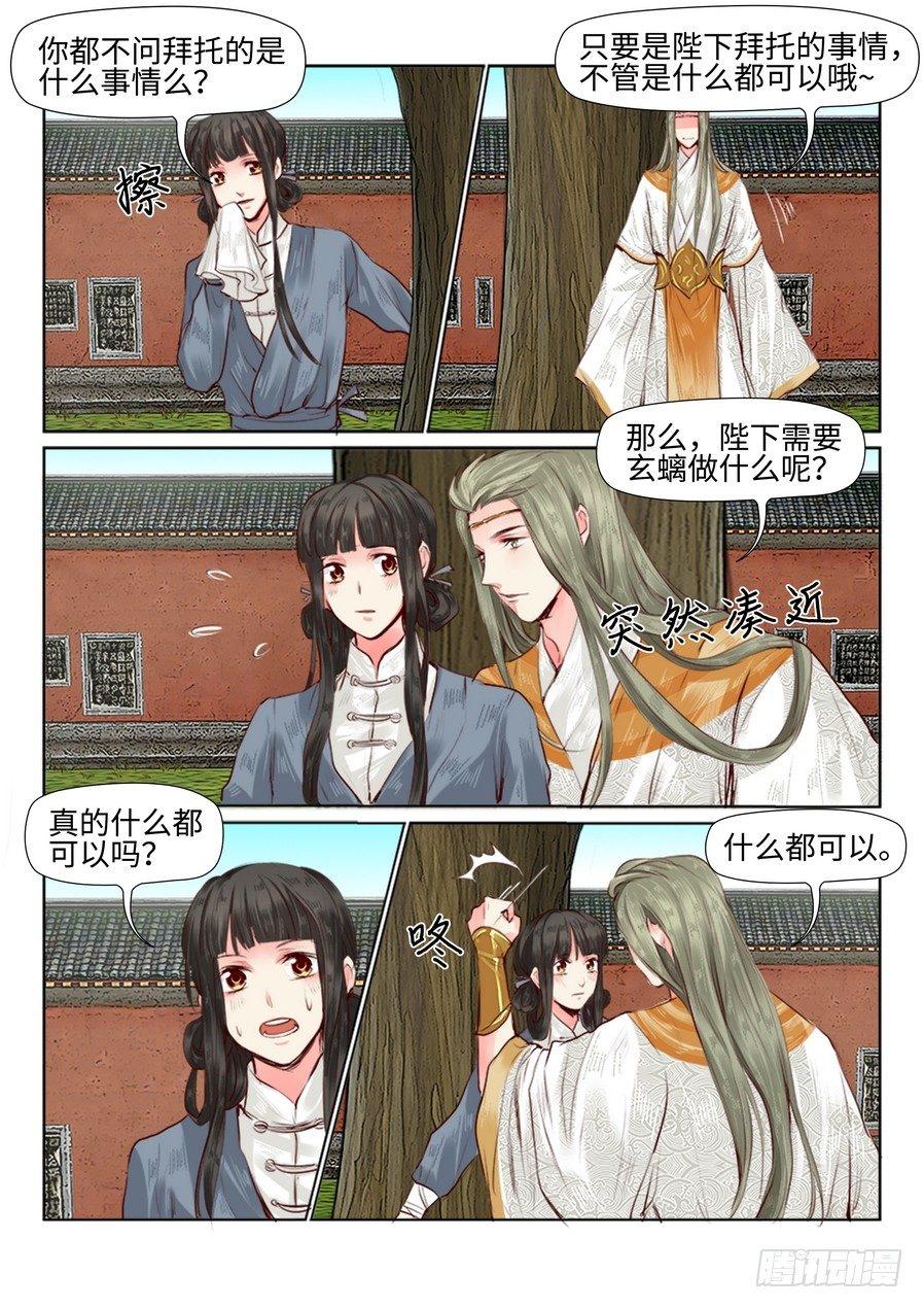 第三十一话-第31话