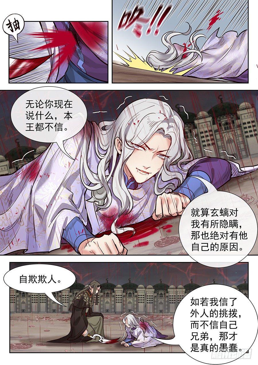 第二百八十八话-第301话