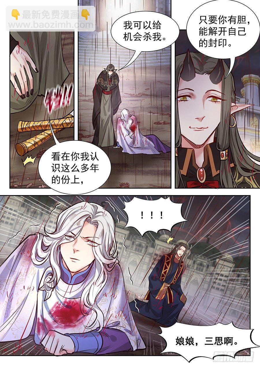 第二百八十八话-第301话