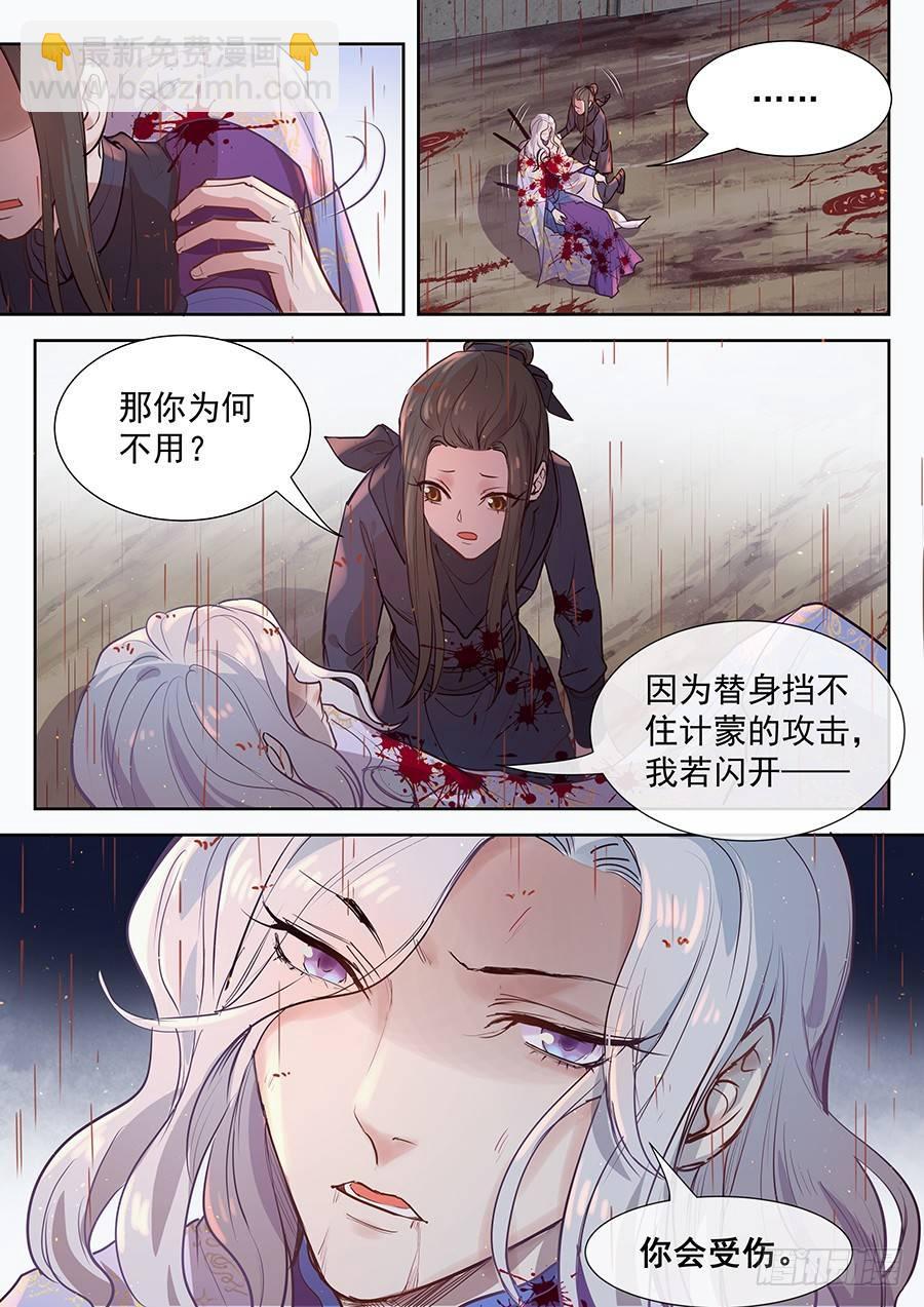 第二百九十话-第303话