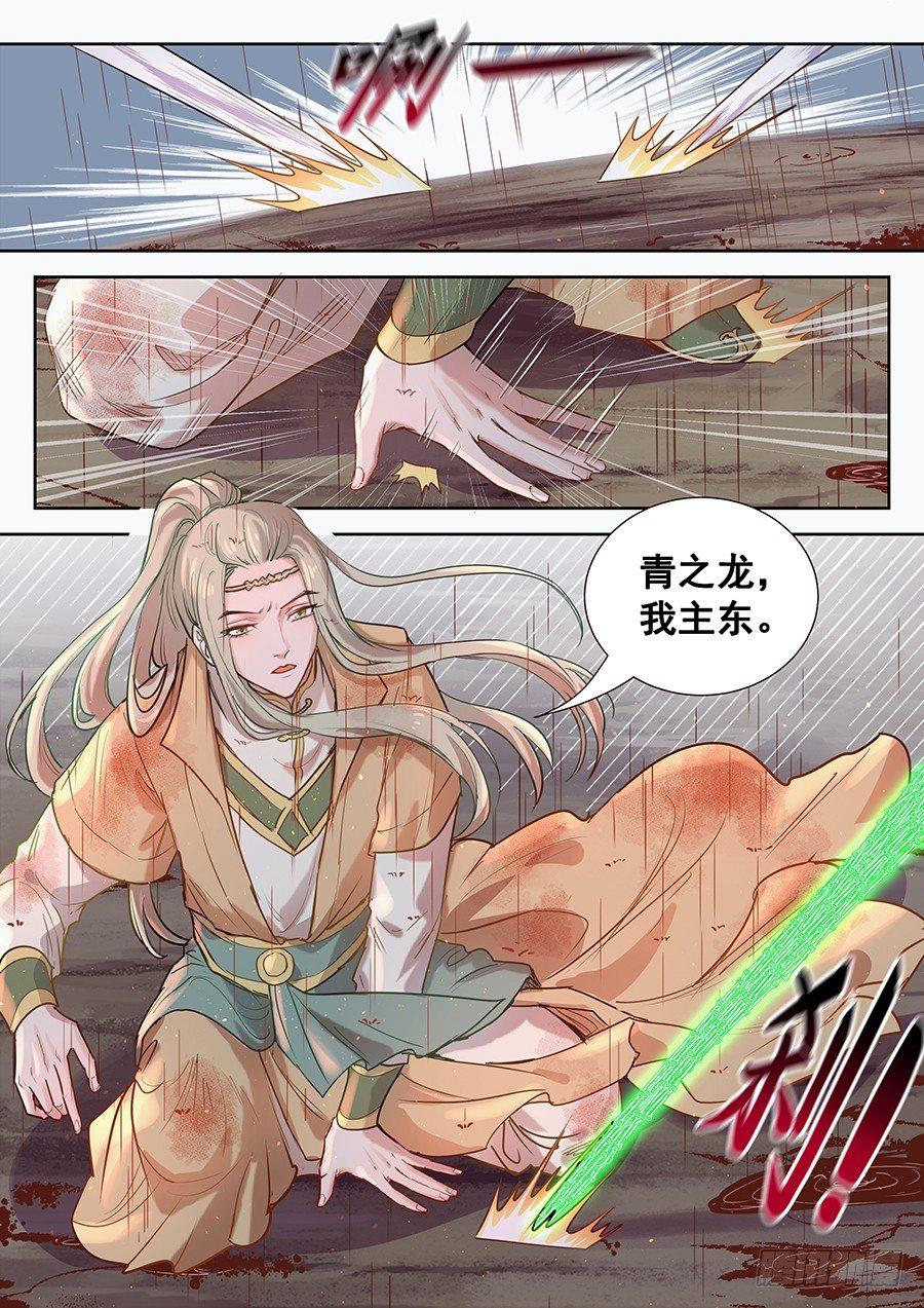 第二百九十话-第303话