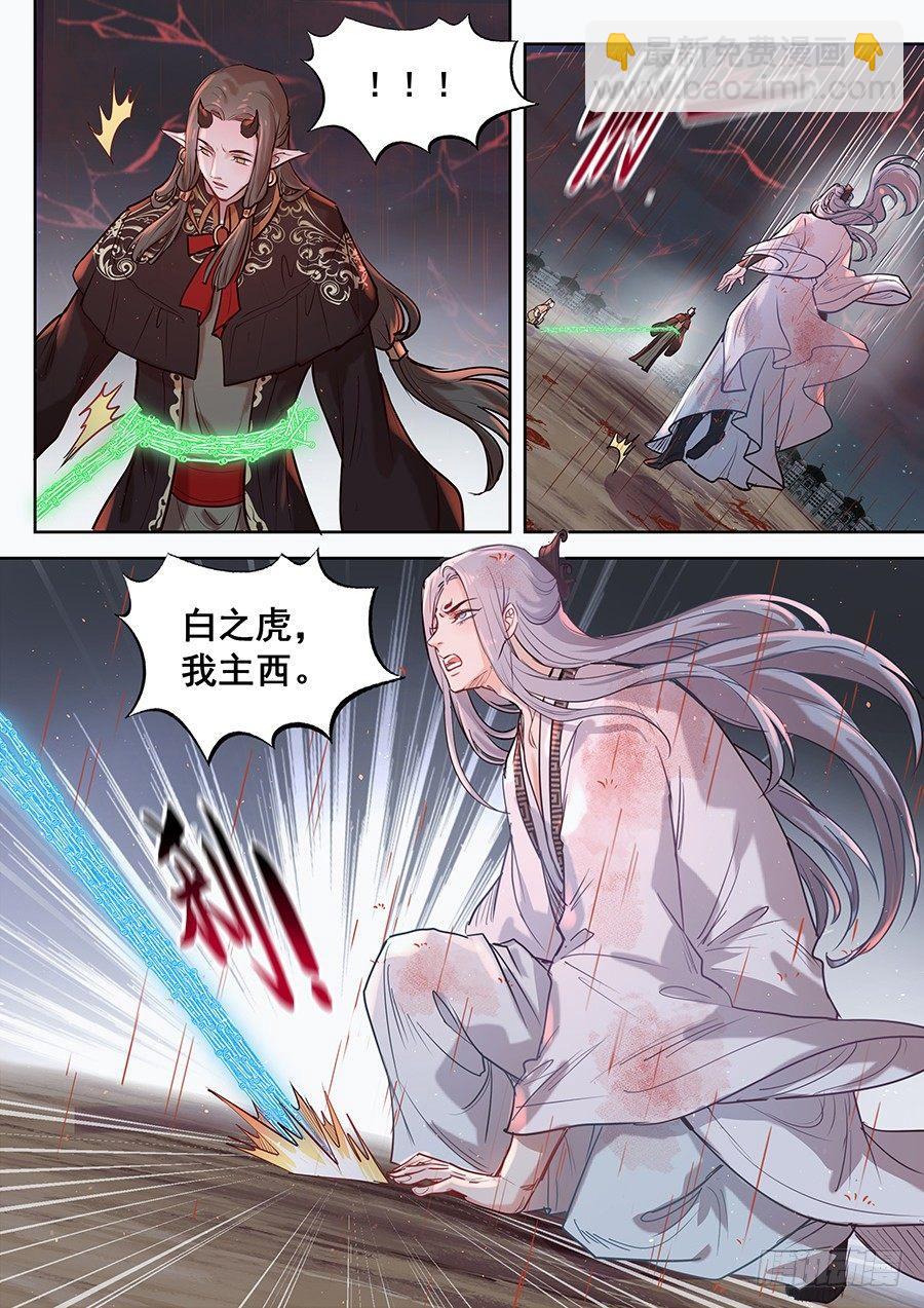 第二百九十话-第303话