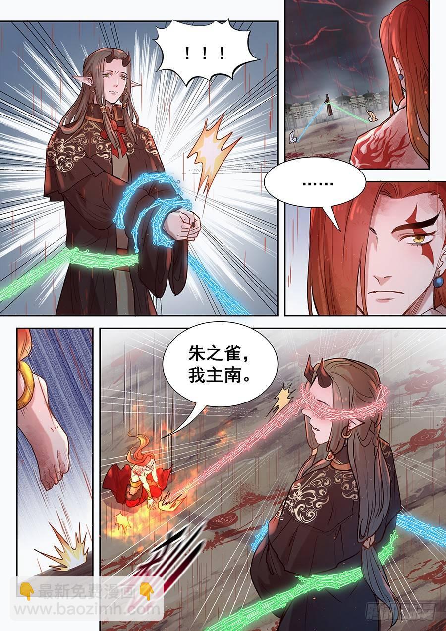 第二百九十话-第303话