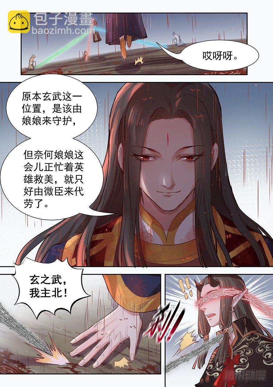 第二百九十话-第303话