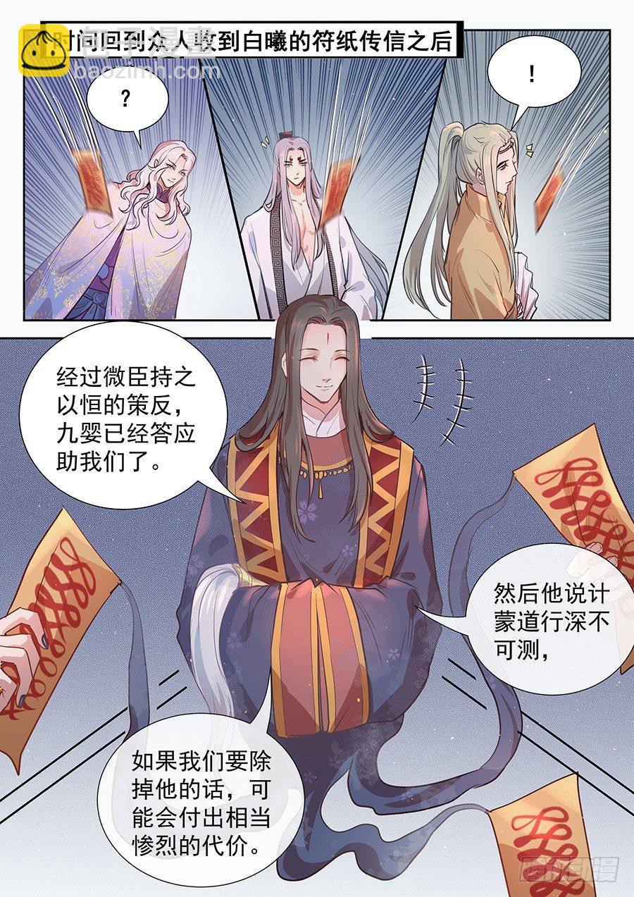 第二百九十话-第303话