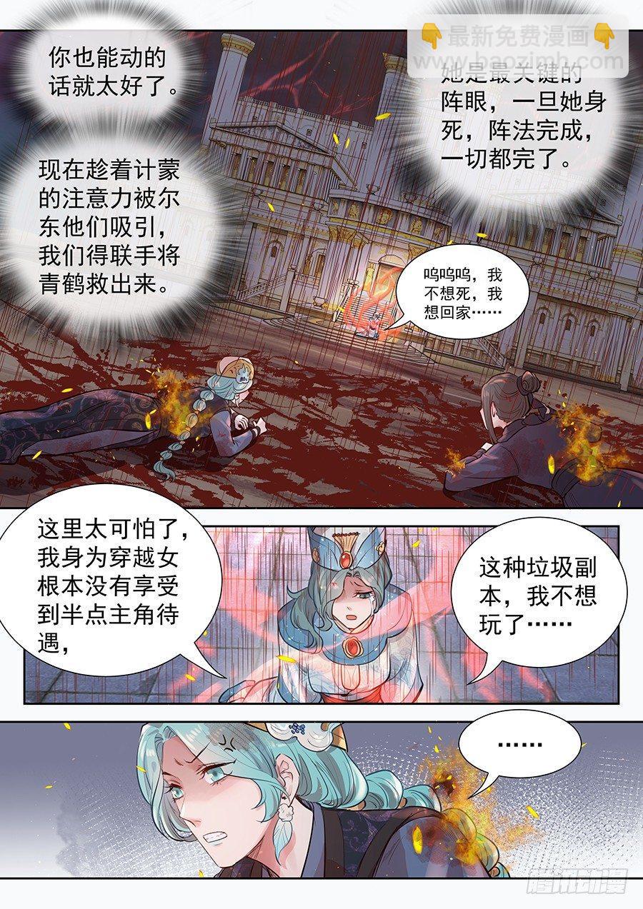 第二百九十四话-第307话